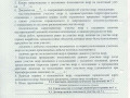 1. сан-эпид закл